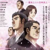 Nazeikiru: Nennyo Shounin to Yozaki Enjou (2016)
