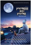 Poconggg juga pocong (2011)