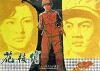 Hua zhi qiao (1980)