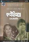 Kalmilata (1981)
