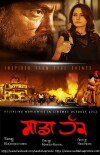 Sadda Haq (2013)