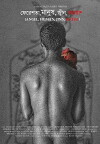 Angel, Human, Jinn, Devil (2017)