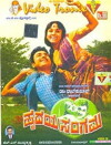 Hrudaya Sangama (1972)