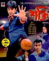 Shakti (2004)