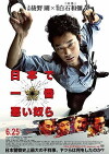 Twisted Justice (2016)