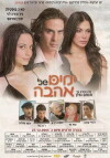 Days of Love (2005)