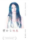 Secret Breaths (2014)