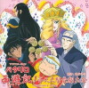 Patalliro Saiyuki (2005)