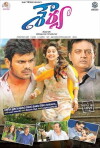 Shourya (2016)