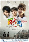 Ku Ma (2010)