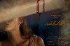 Inkblot (2017)