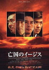 Aegis (2005)