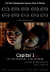 Capital I (2015)