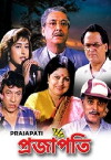 Prajapati (1993)
