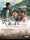 Never-Ending Road (2017)