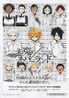 The Promised Neverland (2019)