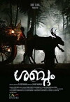 Shabdam (2018)