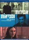 Lost and Found (2008)