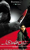 Anasuya (2007)