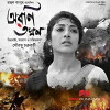 Aroni Tokhon (2017)