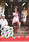 Princess in an Iron Helmet (2006)