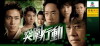 Tut wai heng dong (2007)