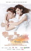 Love is in the Air (2018)