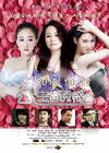 Princess Show (2013)