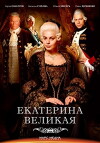 Velikaya (2015)