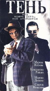 Ten (1991)