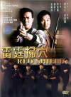 Lei ting sao xue (1991)