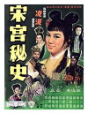 Inside Forbidden City (1965)