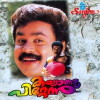Kalyanappittannu (1997)