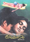Layanam (1989)