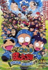 Gekijouban anime Nintama rantarou: Ninjutsu gakuen zenin shutsudou! no dan (2011)