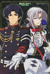 Seraph of the End (2015)