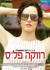 Single Plus (2012)