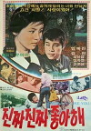 I Really Like You (1977)