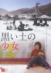With the Girl of Black Soil (2007)