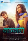Manjari (2013)