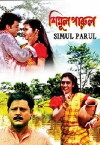 Simul Parul (1998)