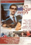 The Man Who Flew in to Grab (1982)