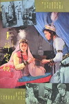Princess Tana (1981)