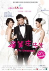 Mr. Bedman (2011)