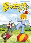 The Little Prince (1978)