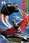 Gamera gegen Gaos - Frankensteins Kampf der Ungeheuer (1967)