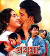 Prathama (1993)