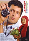 Porteghal khooni (2011)