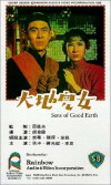 Sons of the Good Earth (1965)