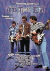 The Ghost Goes Gear (1966)